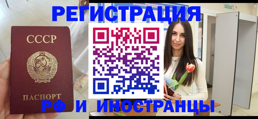 временная регистрация для школы в Краснокамске